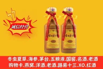 兰州永登县回收15年茅台酒