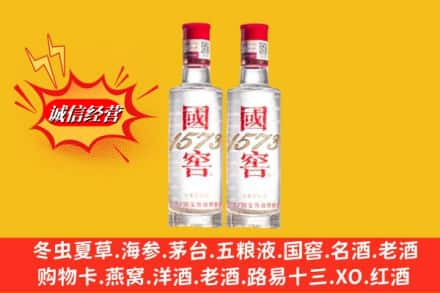 兰州永登县回收国窖酒