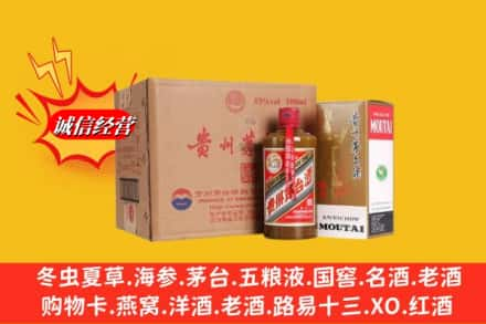 兰州永登县高价上门回收精品茅台酒