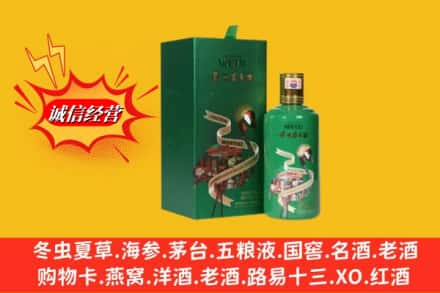 兰州永登县求购回收出口茅台酒