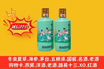 兰州永登县回收24节气茅台酒