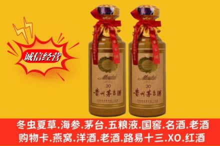 兰州永登县回收30年茅台酒