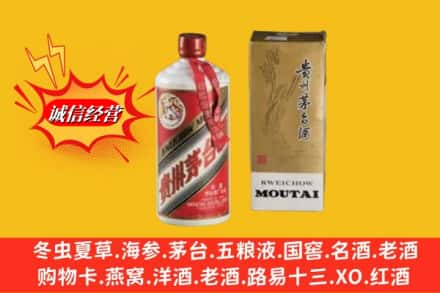 兰州永登县求购回收茅台