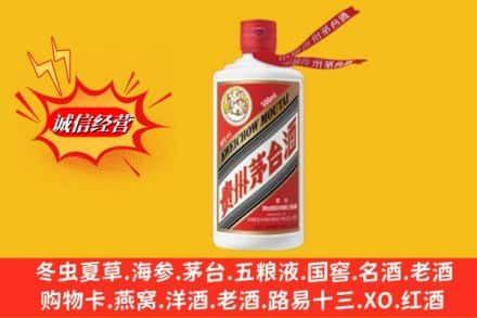 兰州永登县回收飞天茅台酒