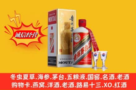 兰州永登县高价上门回收茅台酒