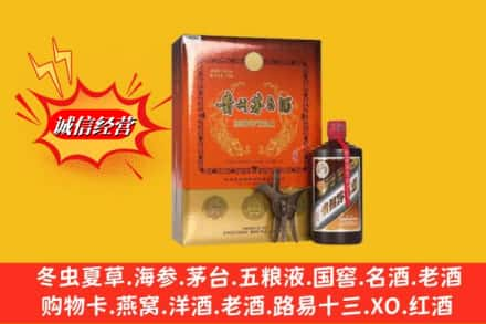 兰州永登县回收贵州茅台酒