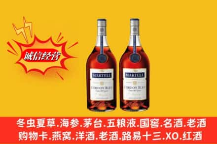 兰州永登县回收洋酒马爹利蓝带