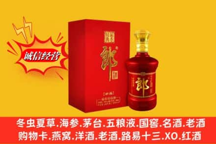 兰州永登县回收珍品郎酒