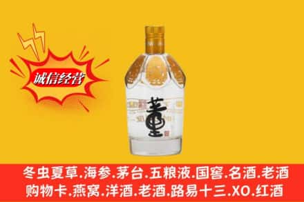 兰州永登县回收老董酒