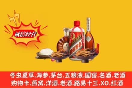 兰州永登县烟酒回收礼品