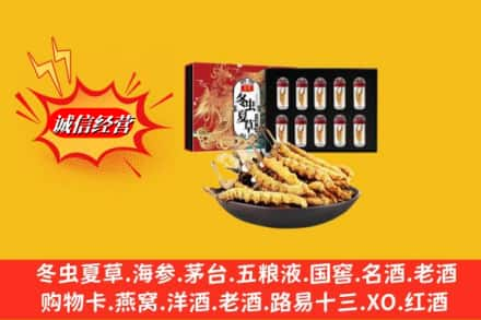 兰州永登县高价上门回收冬虫夏草