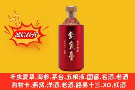 兰州永登县名酒回收钓鱼台酒.jpg